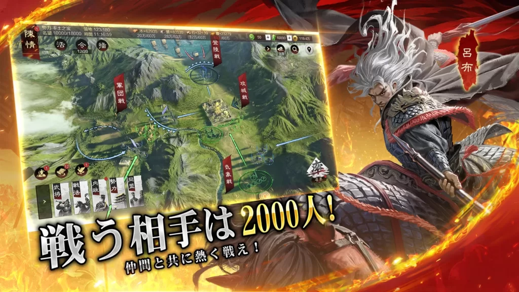 大三国志　本格的