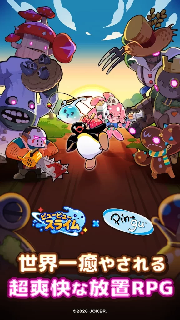 ピューピュースライム　ガチャ