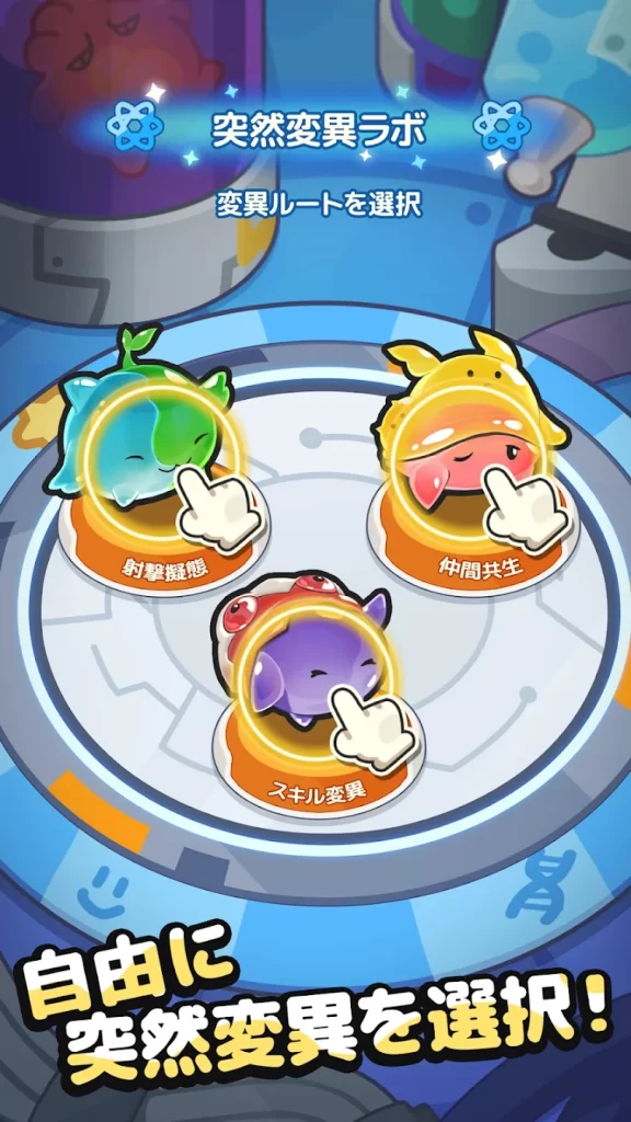 ピューピュースライム　進化
