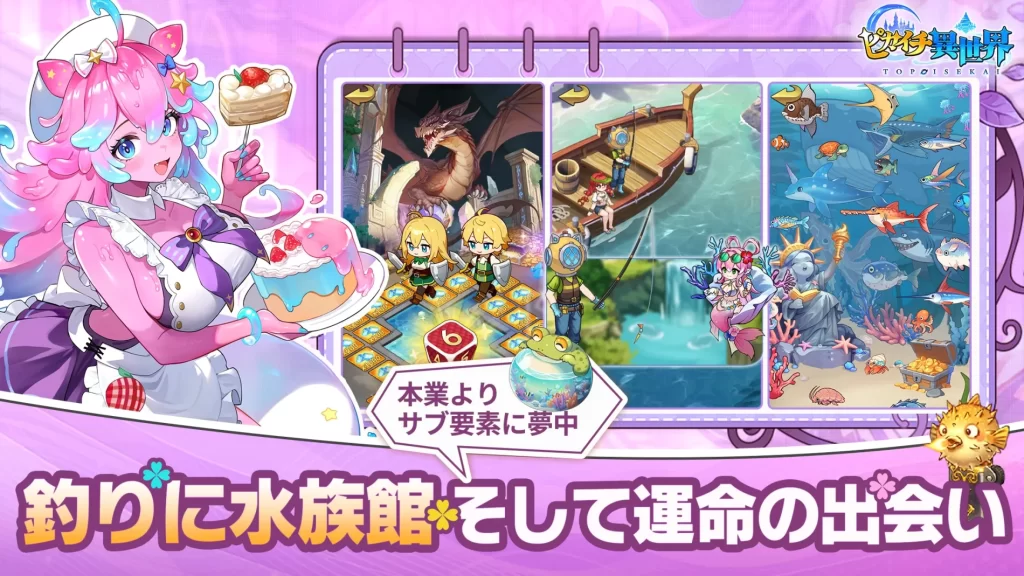 ピカイチ異世界　美少女