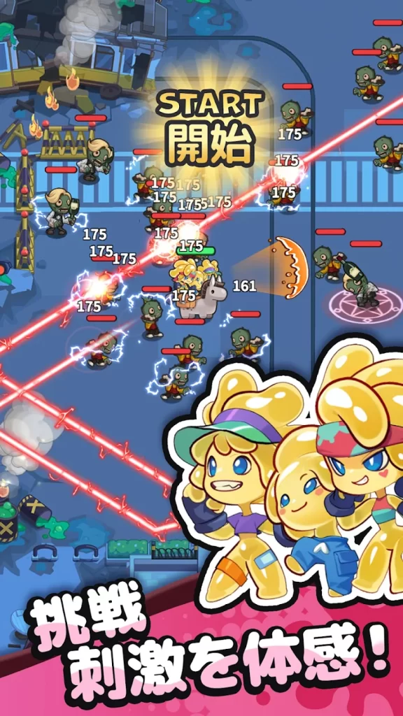 ピューピュースライム　オート