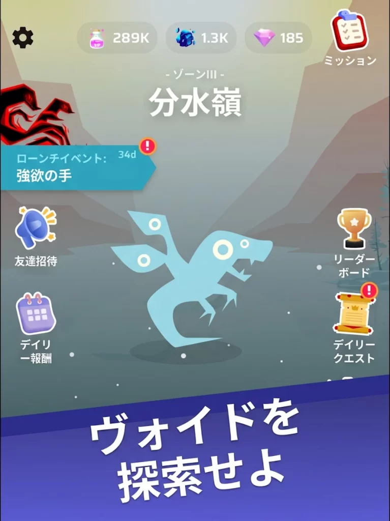 Voidpet ダンジョン　評判