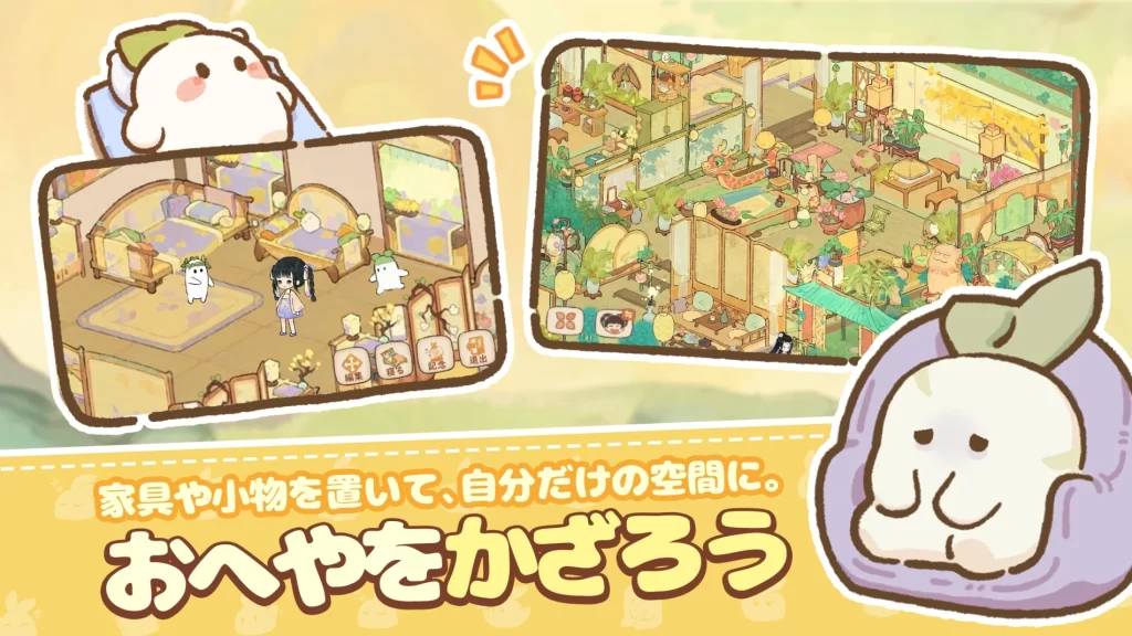 ロウロウの郷 着せ替え