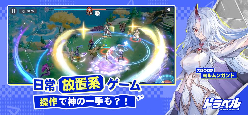 ドラベル　放置