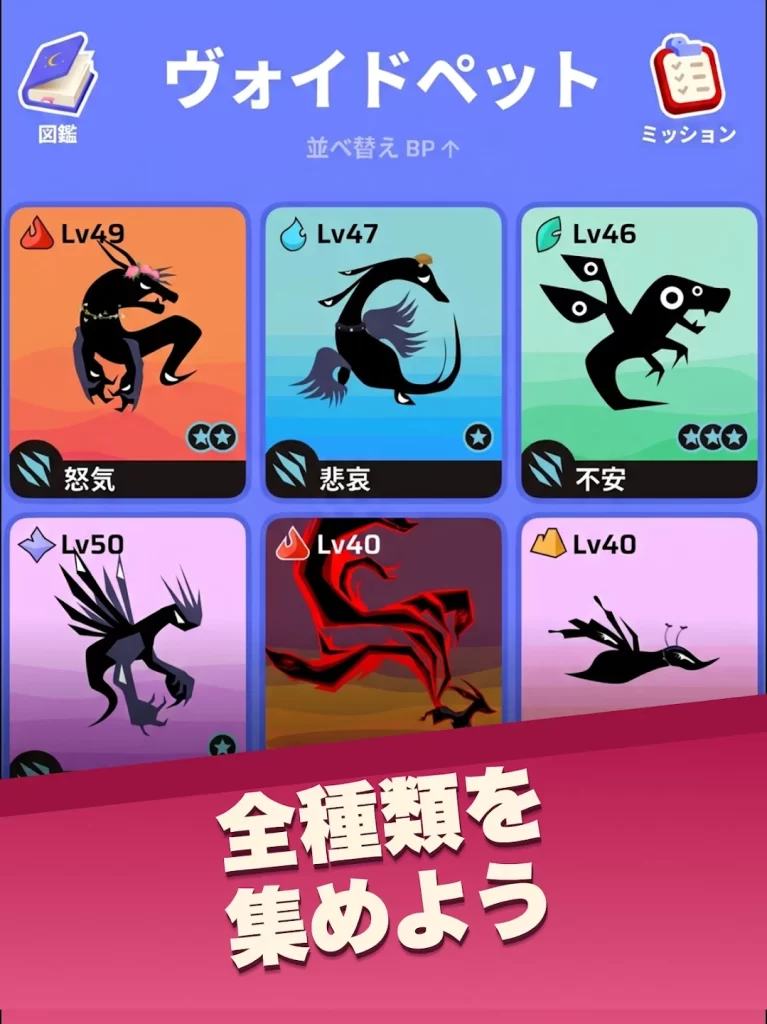 Voidpet ダンジョン　リセマラ
