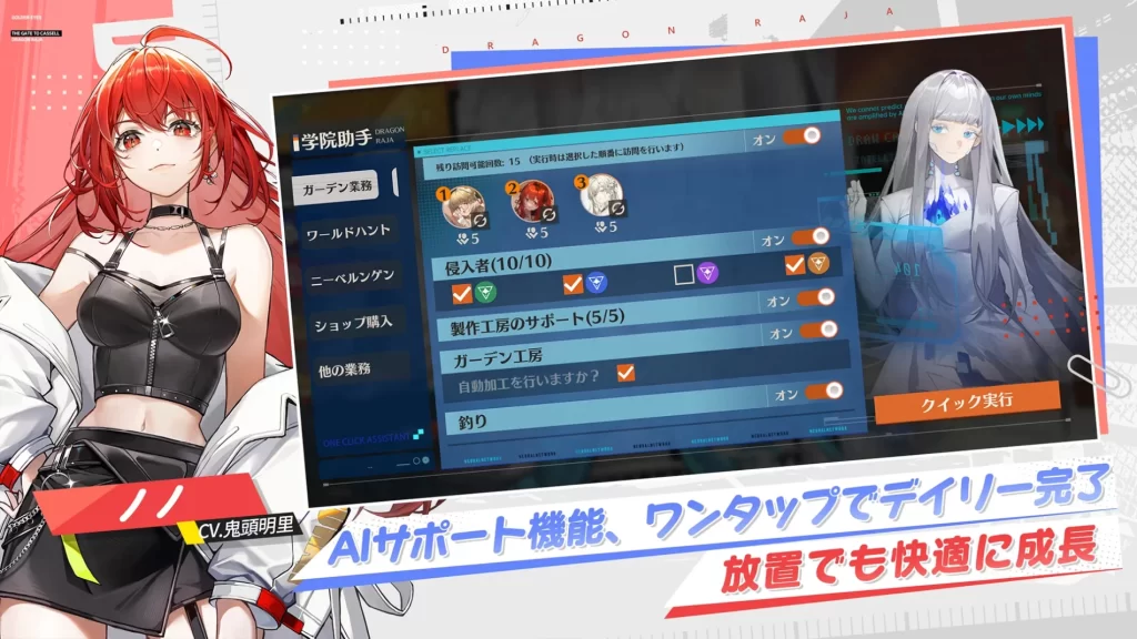 ドラゴンブラッド AI