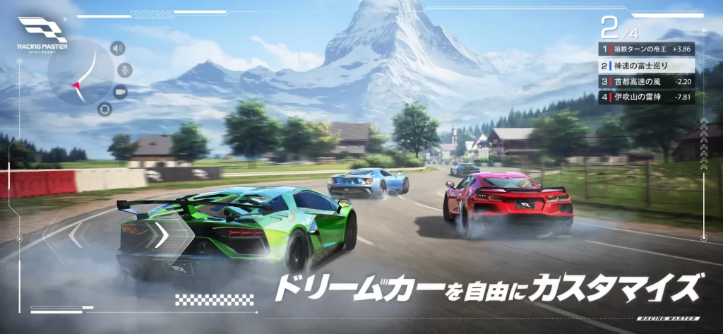 レーシングマスター カスタム