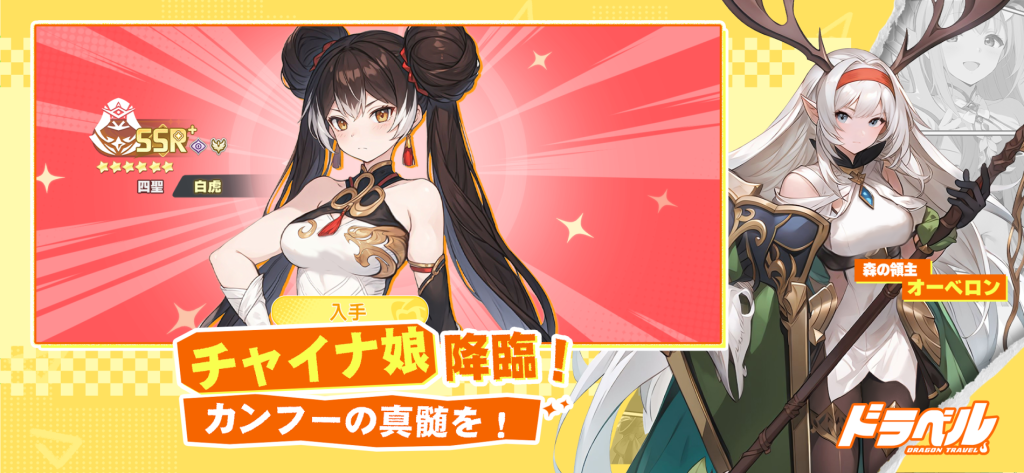ドラベル　リセマラ