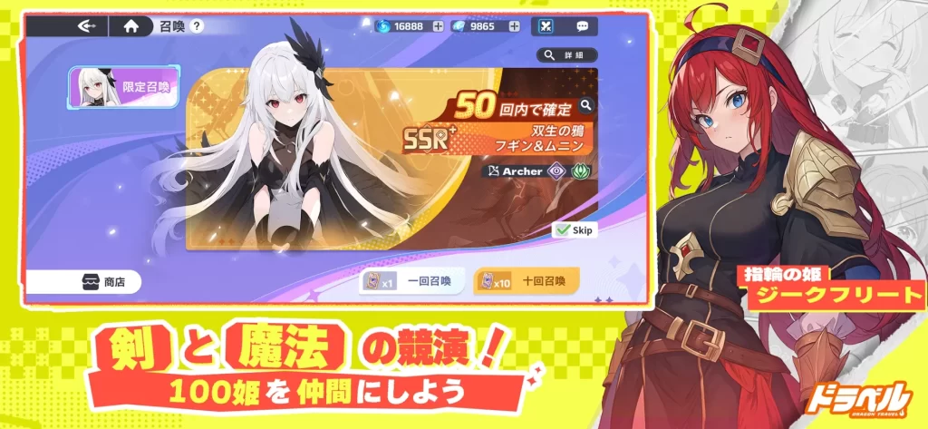 ドラベル　戦略