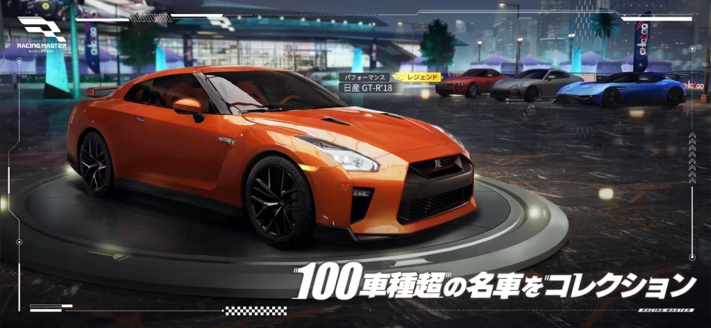 レーシングマスター 基本スペック