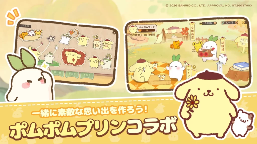 ロウロウの郷 ポムポムプリン