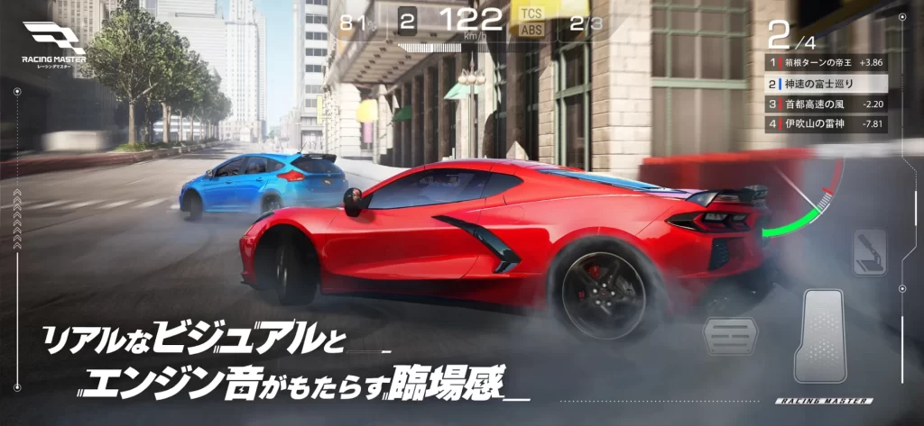 レーシングマスター　レビュー