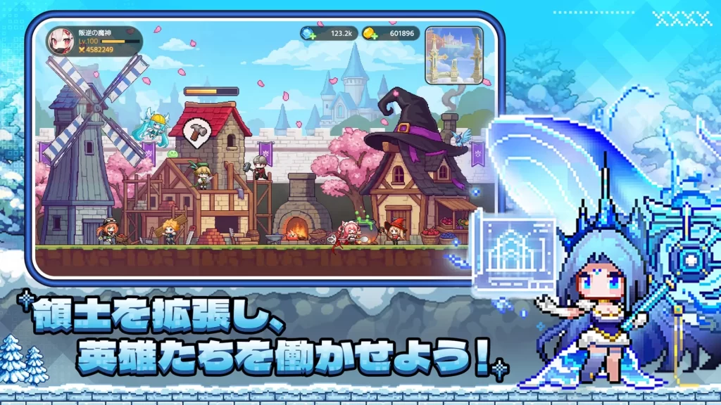 ドット伝説 英雄