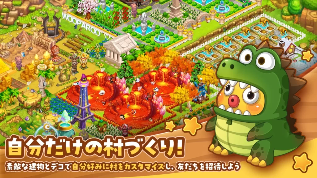 ウパルオデッセイ 村づくり