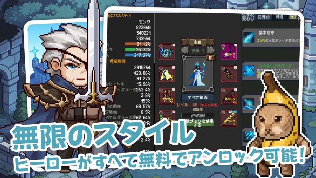 魔術師の軌跡 ビルド
