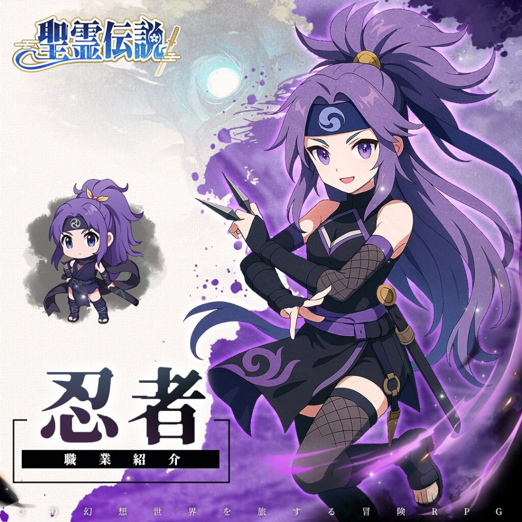聖霊伝説　職業