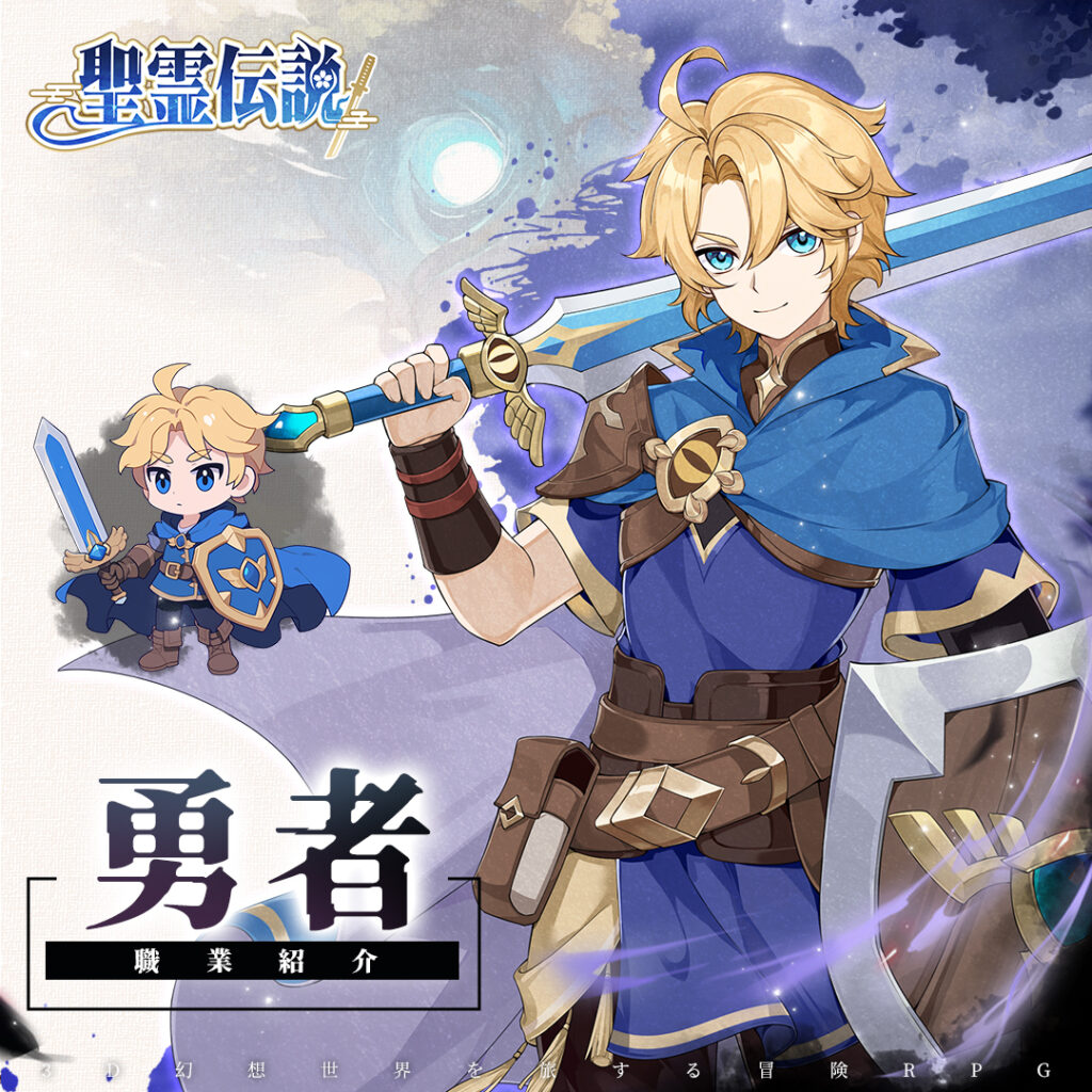 聖霊伝説　スキル