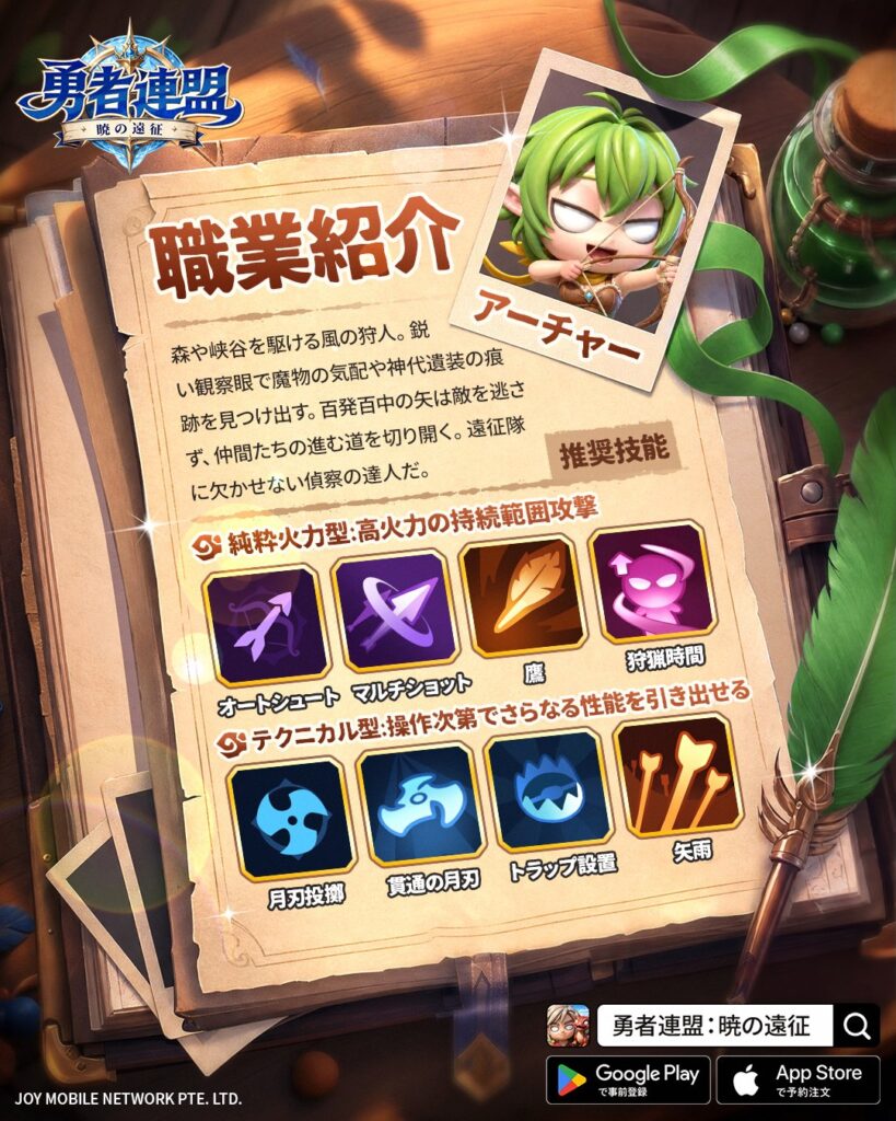 勇者連盟 コツ