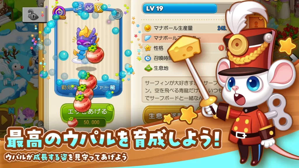 ウパルオデッセイ 戦略