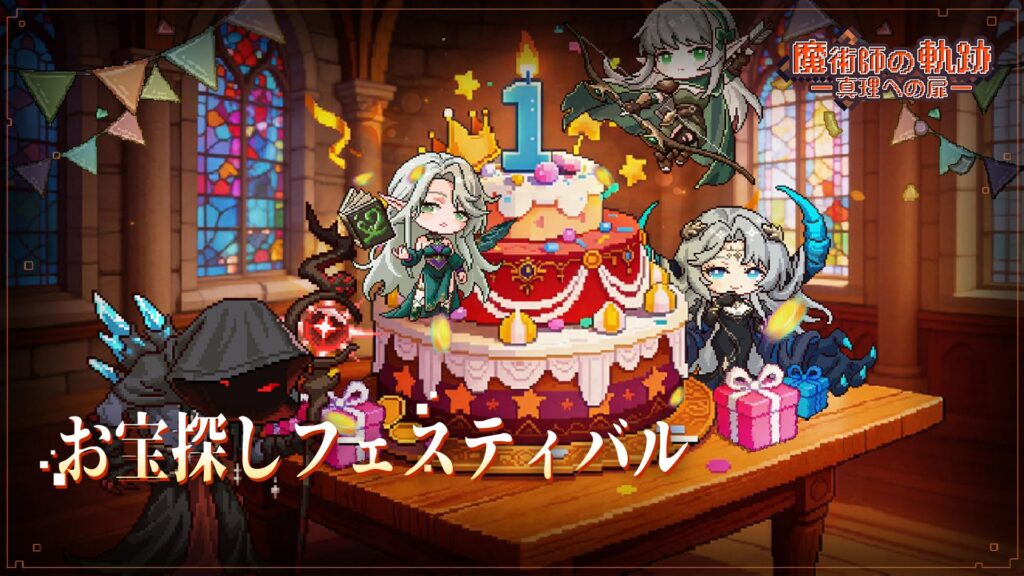 魔術師の軌跡 ビルドシステム