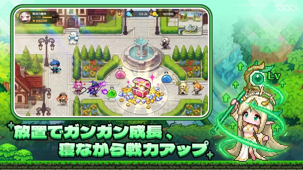 ドット伝説 放置