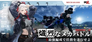 鋼嵐 メカラシ　レビュー