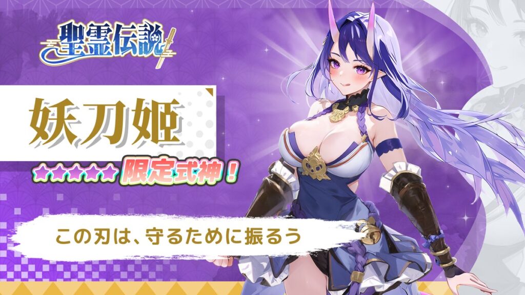 聖霊伝説　リセマラ