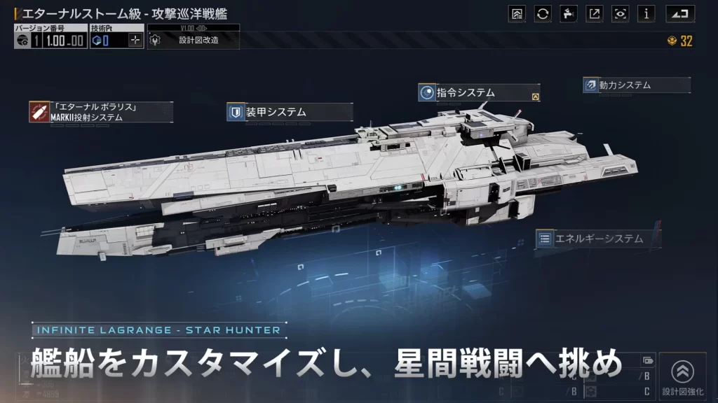 スターハンター 課金