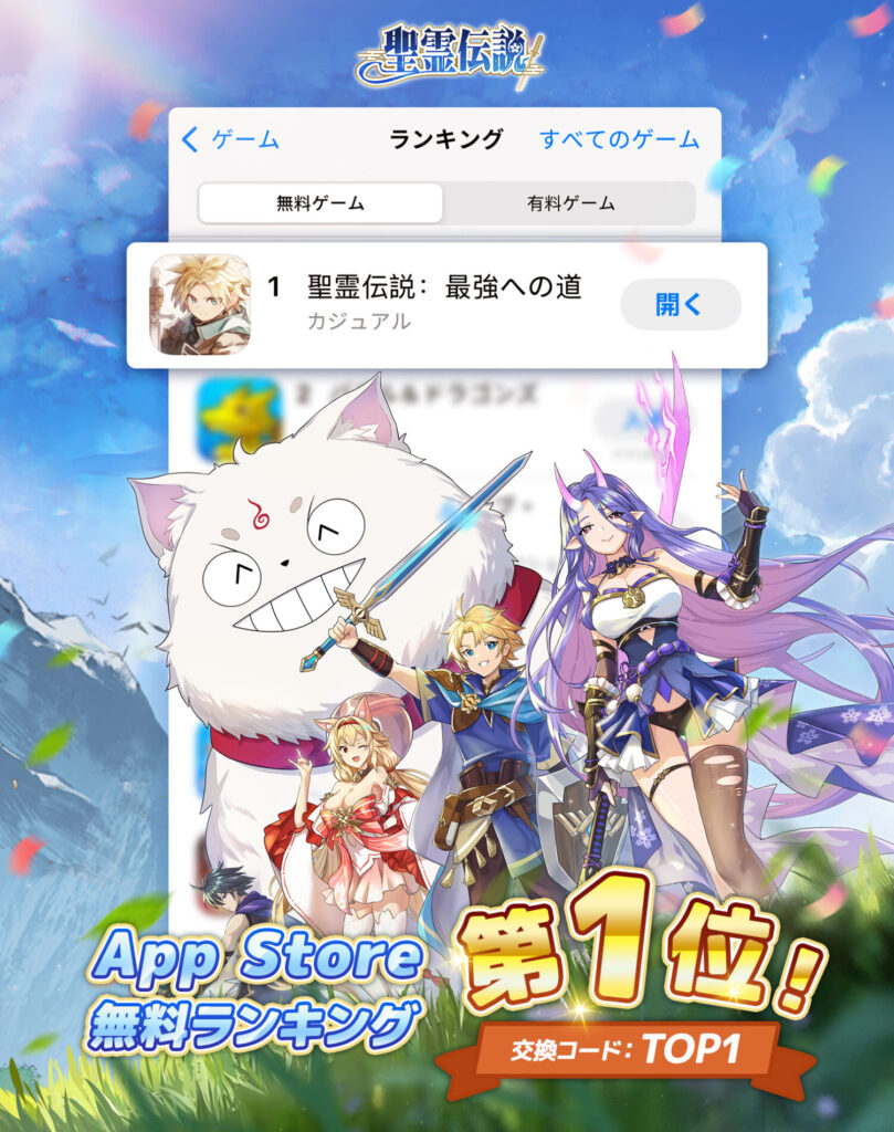 聖霊伝説　カスタマイズ