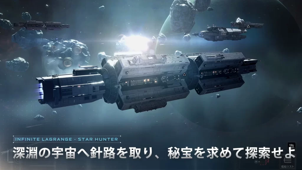 スターハンター 始め方
