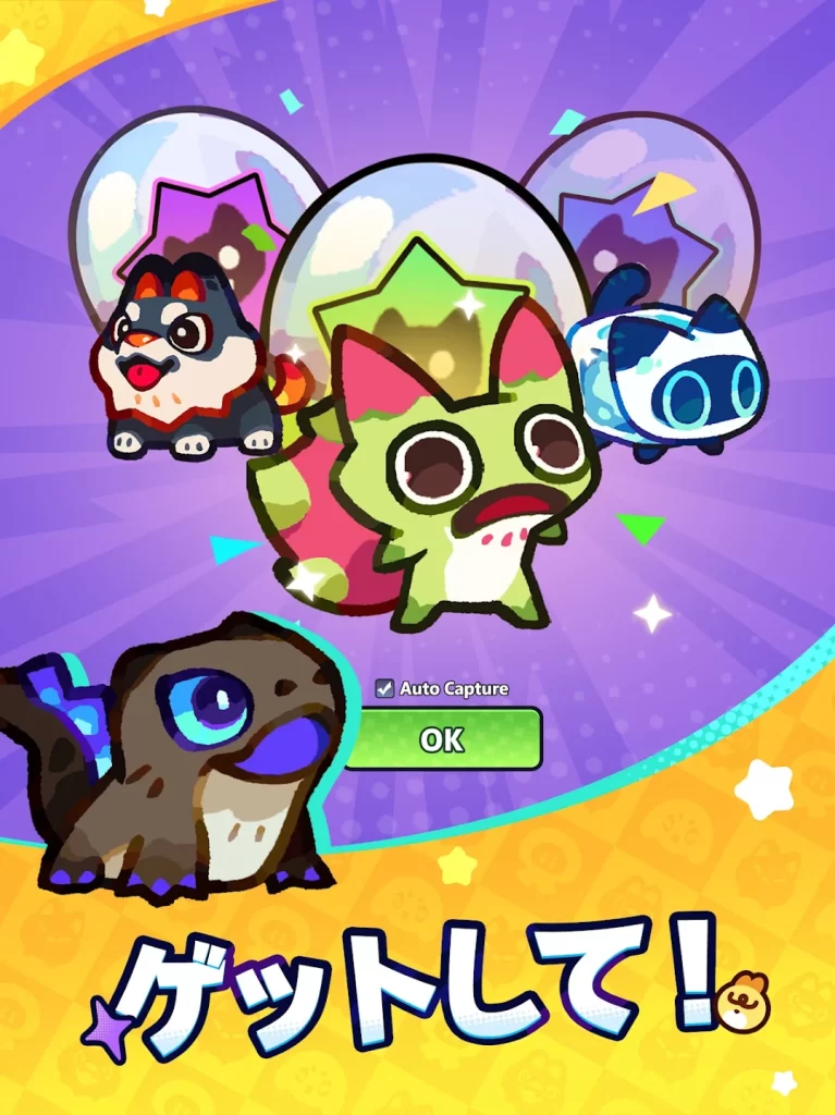 モンスターサバイバル　種類