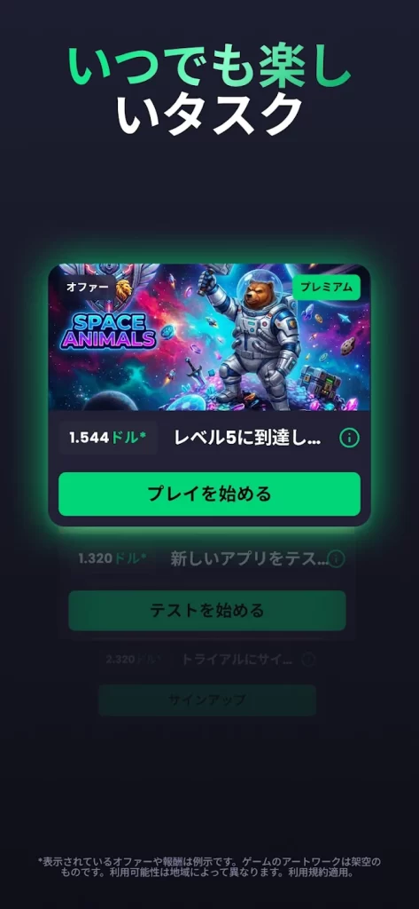 フリーキャッシュ　ゲーム