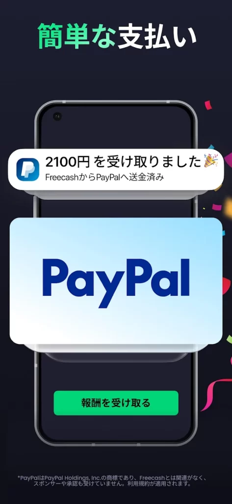 フリーキャッシュ　振込