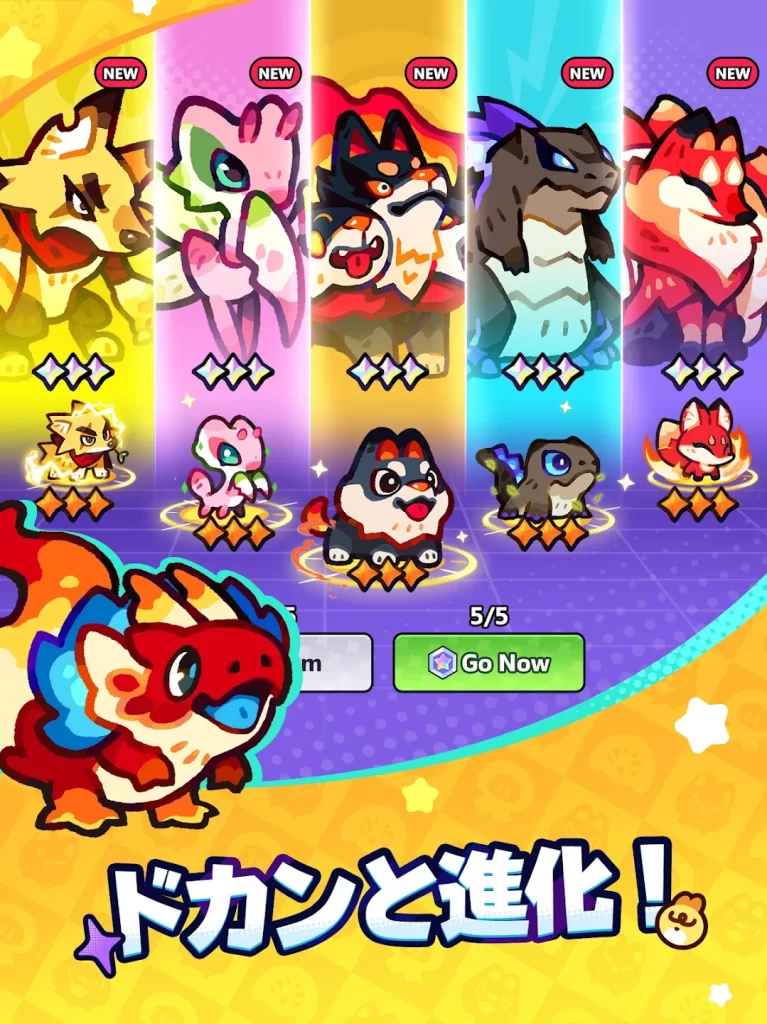 モンスターサバイバル　餌付け