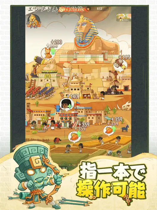 モーマンタイム　操作