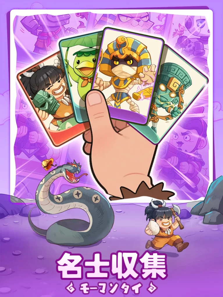 モーマンタイム　名士