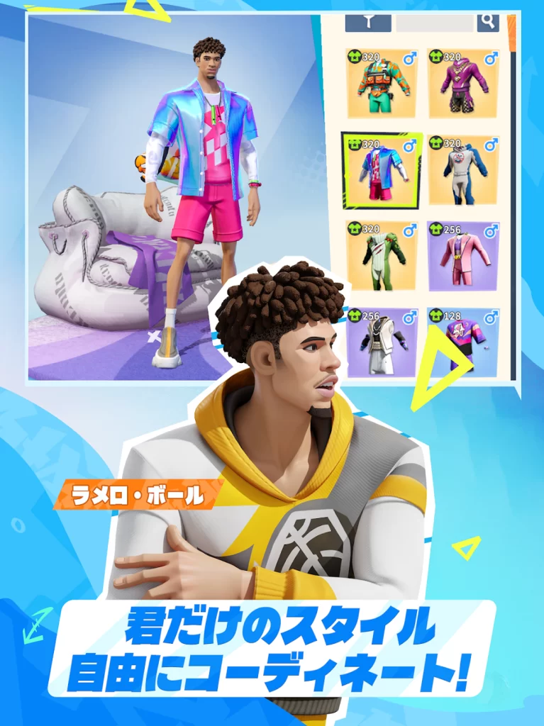 NBAダンクシティ コーディネート