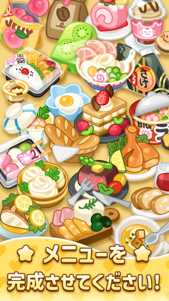 ハロータウン 課金