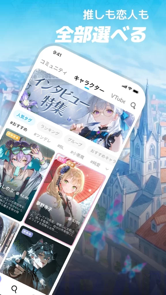 ミライマインド　キャラ作り