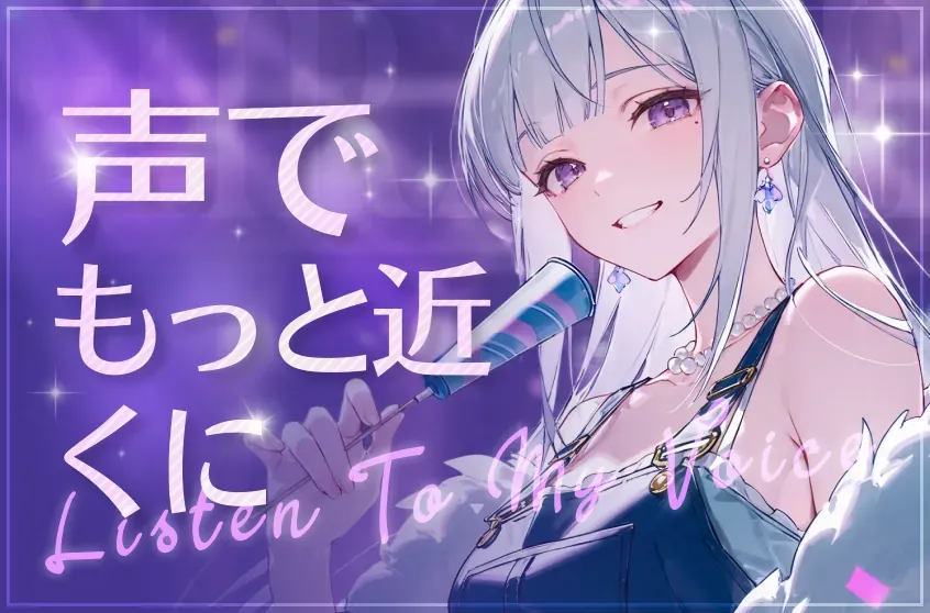 ミライマインド　ロールプレイ