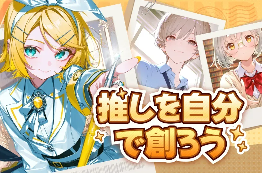 ミライマインド　恋愛シミュレーション