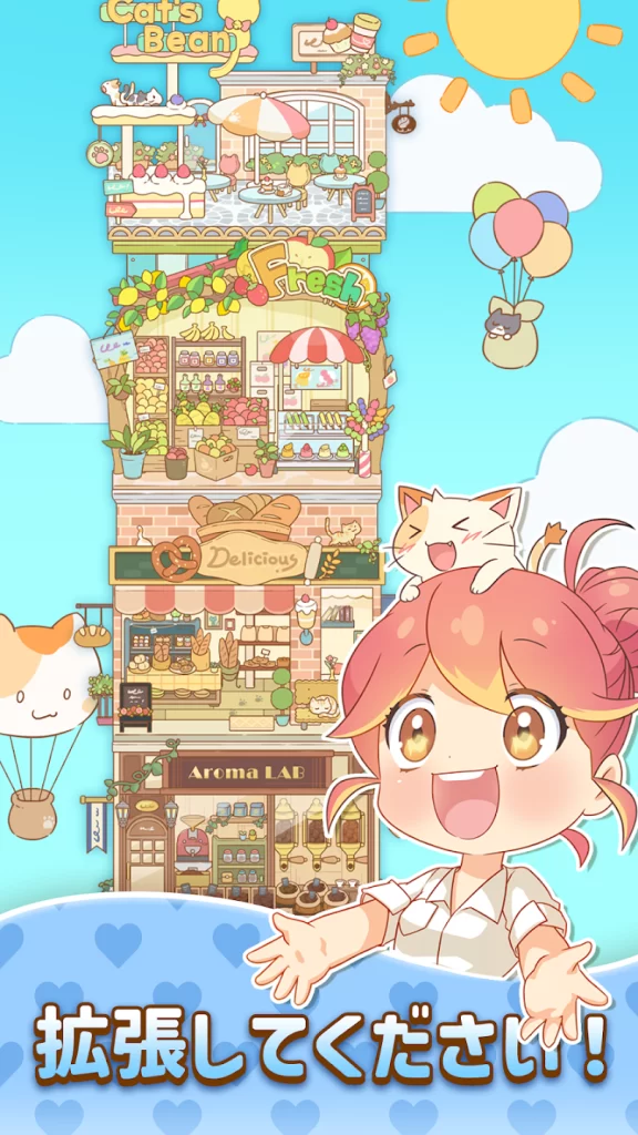 ハロータウン 拡張
