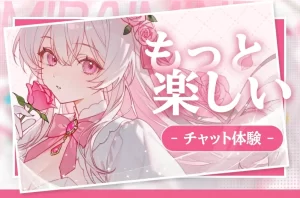 ミライマインド レビュー