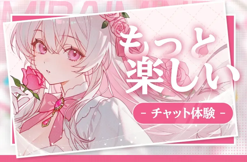 ミライマインド　レビュー