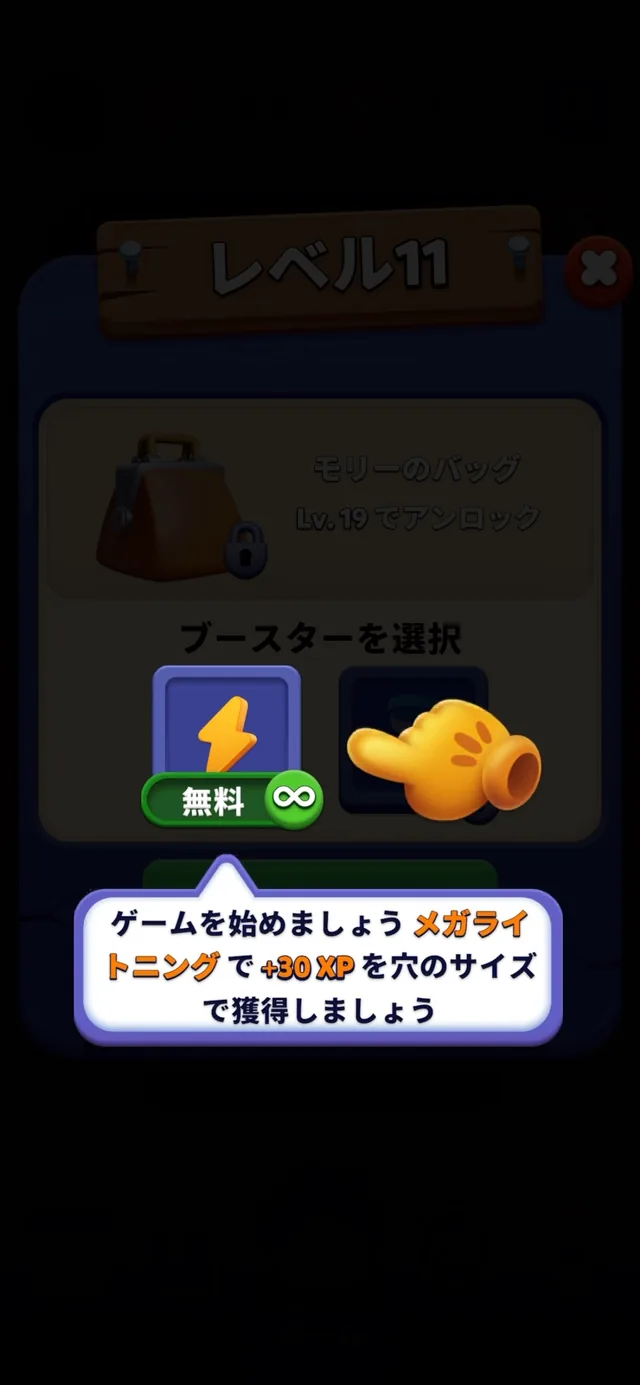 オールインホール　メガライトニング
