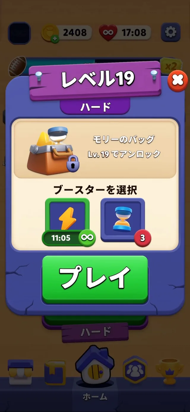 オールインホール　ハードのレベル