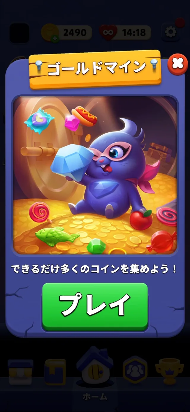 オールインホール　ゴールドマイン