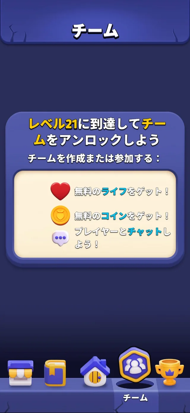 オールインホール　チーム