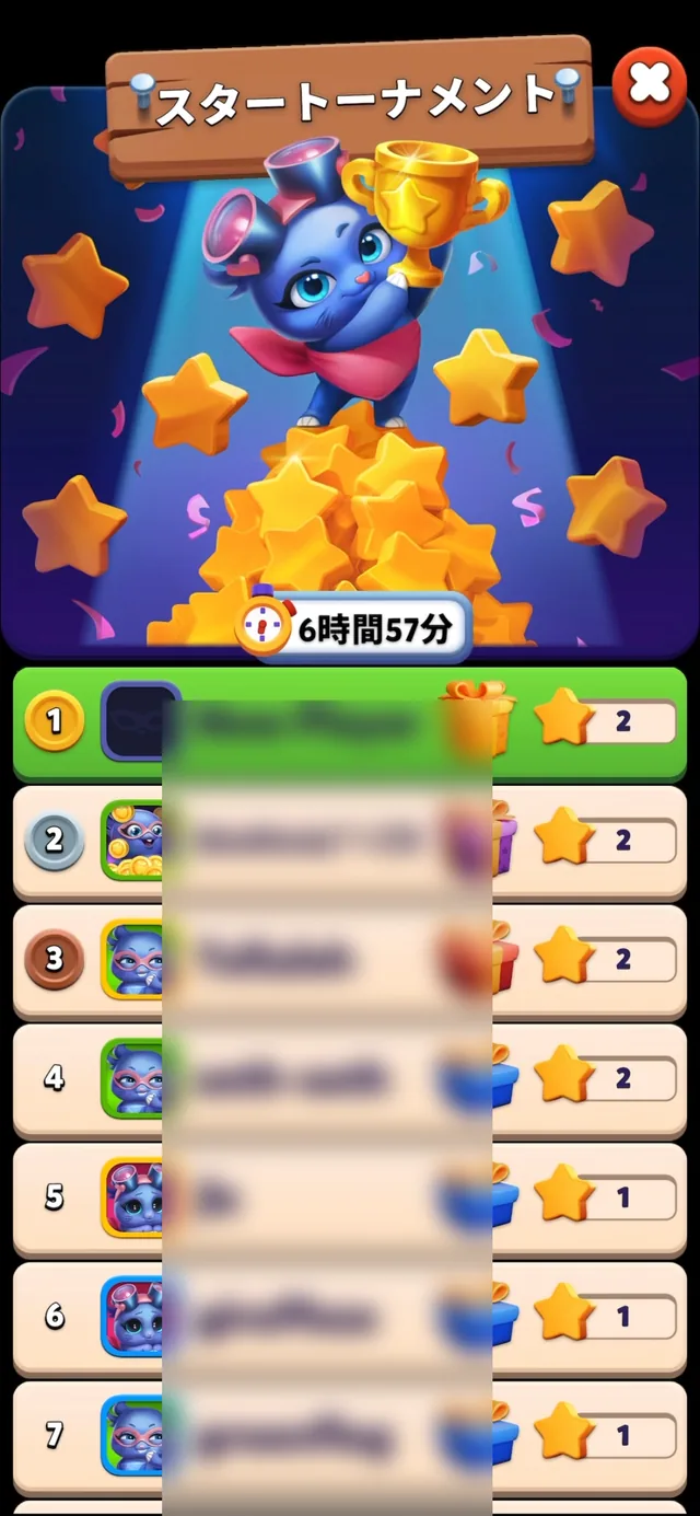 オールインホール　スタートーナメント