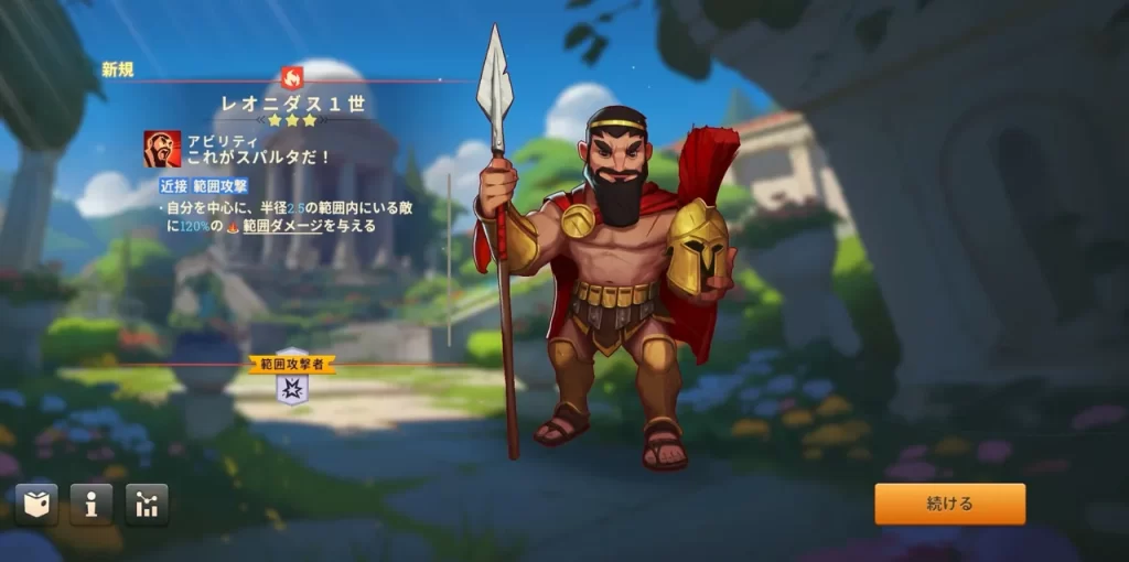 ヒーローズオブヒストリー　ポータル
